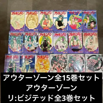 아우터 존 리:비지티드 3