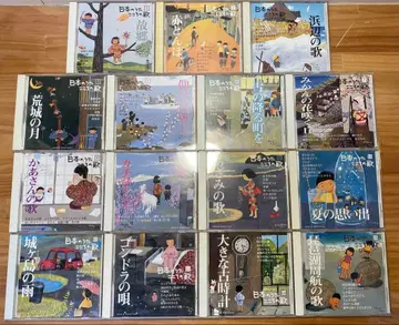 일본 노래 1~15 CD 15장 세트