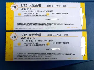 오다 사쿠라 1월 12일 오사카 개별 토크회