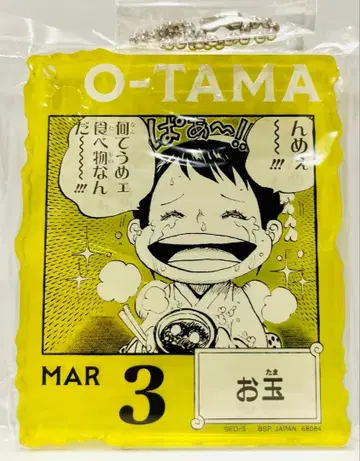 국자 아쿠브로 베이스샵 복권 원피스 베이스샵