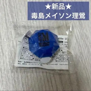 새상품 [ 토지마 메이슨 리오 ] 주얼 라이트 반지 히프노시스 마이크