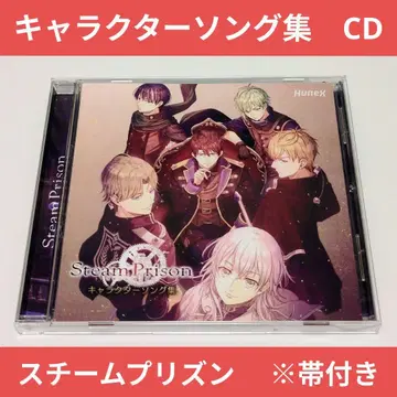 [ Steam Prison ] 캐릭터 송집 CD [ 스팀 프리즌 ]