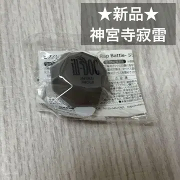 새상품 [ 진구지 쟈쿠라이 ] 주얼링 라이트 히프노시스 마이크