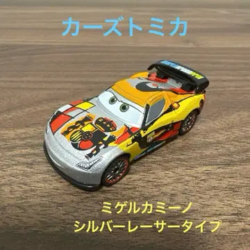 635. 카즈토미카 미겔 카미노 실버 레이서 타입