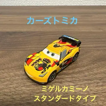 636. 카즈 토미카 미겔 카미노 스탠다드 타입 단종