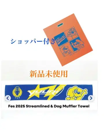 유리 머플러 타월 페스티벌 2025 강아지 쇼핑백 포함