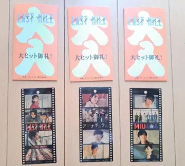 라스트마일 입장자 혜택 필름풍 책갈피 3종 언내추럴 MIU404