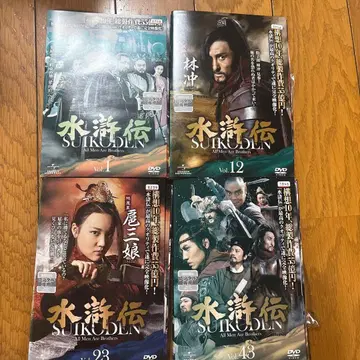 수호전 DVD 전 43권 전권 세트