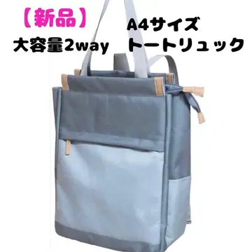 대용량 2way 토트 백팩 발수 A4 PC 포켓 여성용 남성용