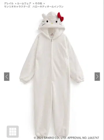 GRL 키티 헬로키티 플리스 올인원