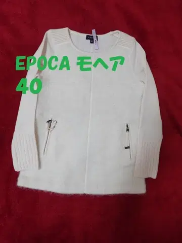 클리닝 완료 EPOCA 모헤어 혼방 긴팔 니트 에포카 40 삼양상회