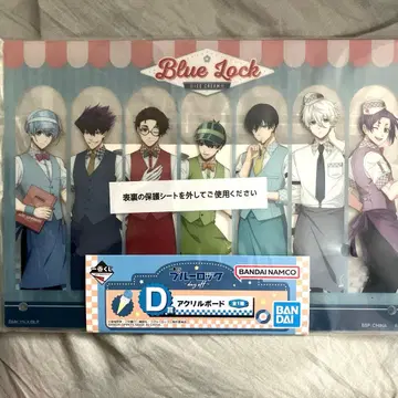 블루 록 제일복권 D상 아크릴 보드