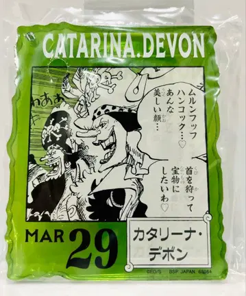 카타리나 데본 아쿠브로 베이스샵 복권 원피스 베이스샵