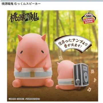 TV 애니메이션 [도겐안귀] 유메쿠이 무쿤 스피커 미개봉 새상품