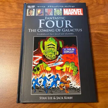 마블 그래픽 노블 컬렉션 55호 판타스틱 포