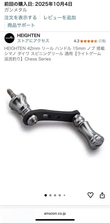 HEIGHTEN 42mm 낚시릴 핸들 15mm 노브 건메탈 컬러