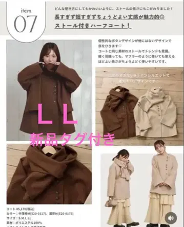 시마무라 yumi 택 포함 새상품 코트, 브라운 LL