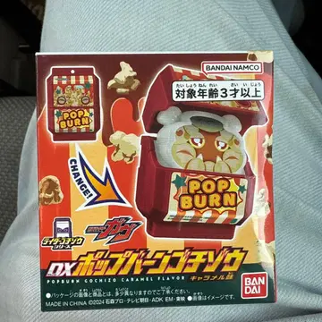 가면라이더 스토어 DX 팝번 고치조 캐러멜맛 한정판