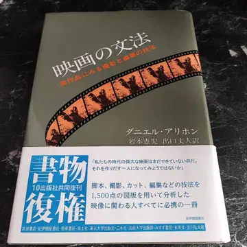 영화의 문법 실작품에 보는 촬영과 편집의 기법