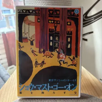 도쿄 선샤인 보이즈 쇼 머스트 고 온 DVD