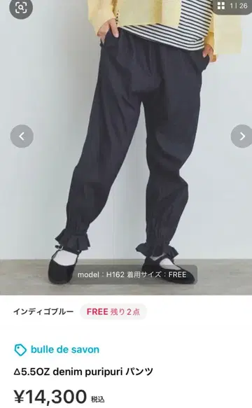 뷔르데사봉 5.5OZ denim puripuri 팬츠