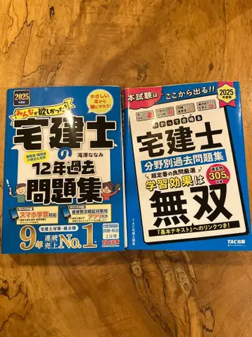 주택거래사 기출문제집 2025년판 4권 세트