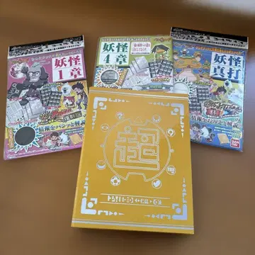 요괴워치 메달 파일 세트