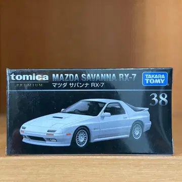 토미카 프리미엄 마쓰다 사반나 RX-7 FC 단종