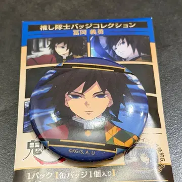 토미오카 기유 귀멸의 칼날 캔뱃지