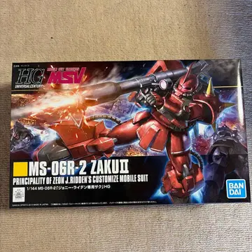 HG MS-06R-2 ZAKU II