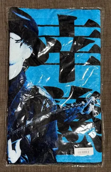 크리프하이프 오가와 코지 이타타월