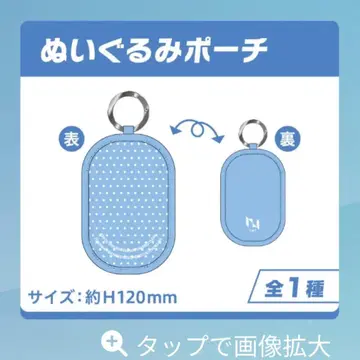 [라스트 1점] INI GIGO 봉제 인형 파우치