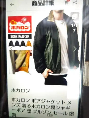 호카론 보아 자켓 L 사이즈 카키 & 블랙