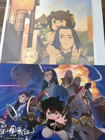 라오헤이 전기 2 특전 캔버스 보드/복각 팸플릿 2종 세트