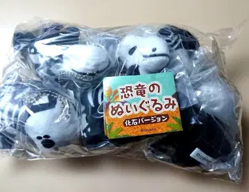 공룡 봉제 인형 화석 버전 가챠