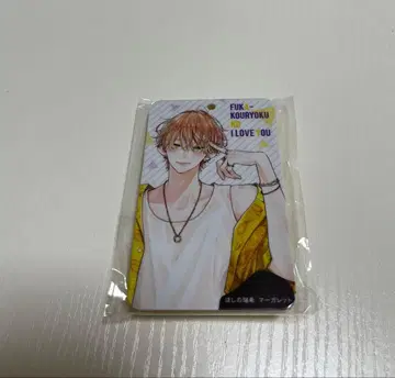 불가항력의 ILOVEYOU 아크릴 키링