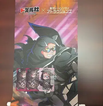 도즐사 시대를 달리는 도즐사 5주년 도쿄돔 시티 태피스트리