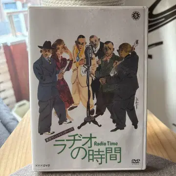 라디오의 시간 DVD