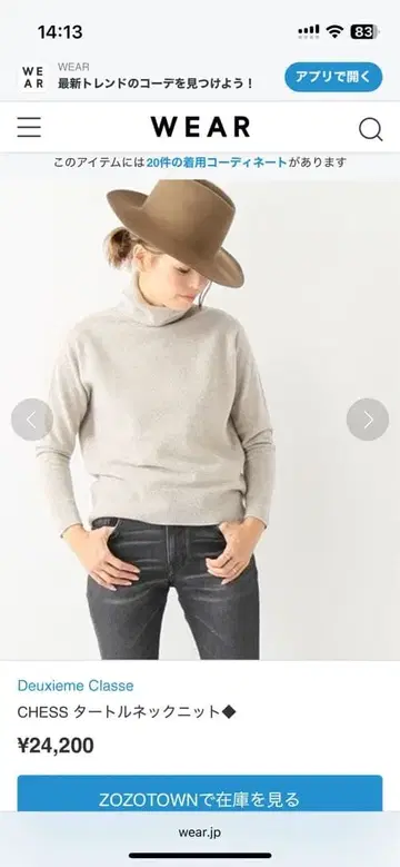 Deuxieme Classe CHESS 터틀넥 니트