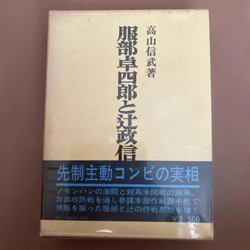 와  다카야마 노부타케 저 후요 쇼보