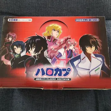 건담 SEED DESTINY 할로캡 피규어