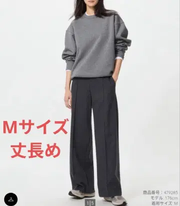 UNIQLO 브러쉬드 저지 와이드 팬츠 긴 길이 M 다크 그레이