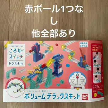 굴러가기 스위치 도라에몽 볼륨 디럭스 키트