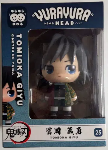 귀멸의 칼날 흔들흔들 헤드 토미오카 기유 피규어