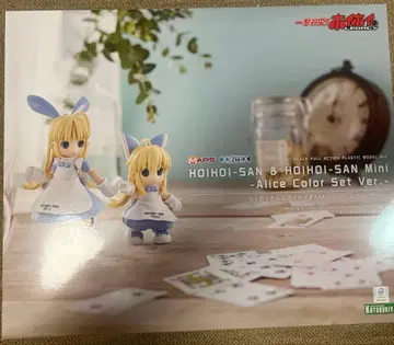 호이호이 씨 앨리스 컬러