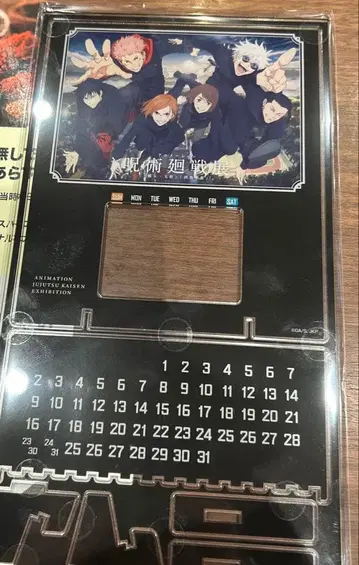 주술회전 애니메이션 주술회전전 입장 특전 만년 달력