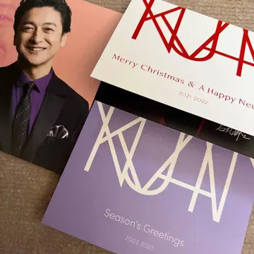 이시마루 칸지 크리스마스 카드 3장 세트