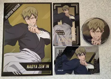 젠인 나오야 애니메이트 묶음 판매