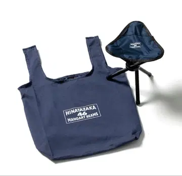 히나타자카46 만가트 빔즈 트라이앵글 체어 & 에코백