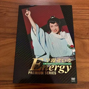 다카라즈카 사기리 세이나 Energy 신인 공연 다이제스트 DVD
